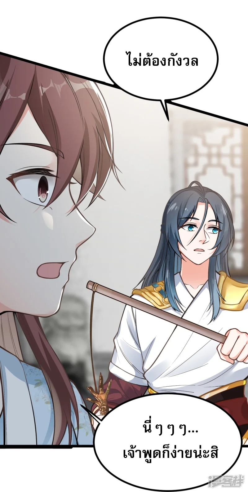 จักรพรรดิกระบี่เกิดใหม่ในร่างลูกเขย ตอนที่ 8 หน้า 8