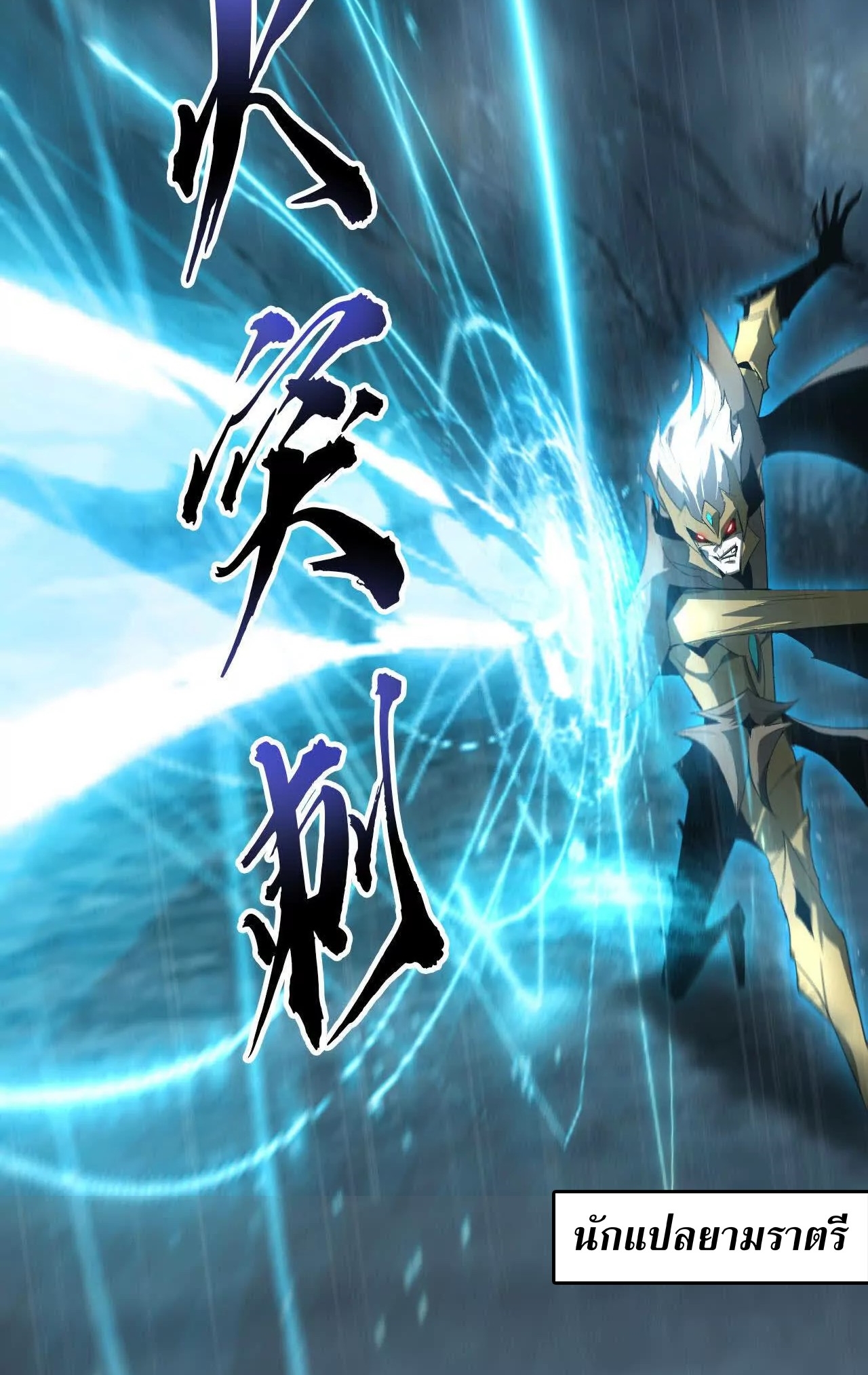 ยอดคน ณ โลกออนไลน์ ตอนที่ 19 หน้า 58