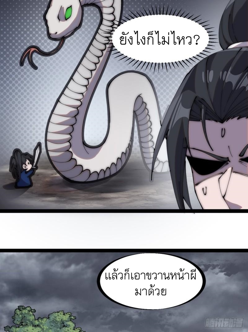 Starting a Mountain ตอนที่ 274 หน้า 7