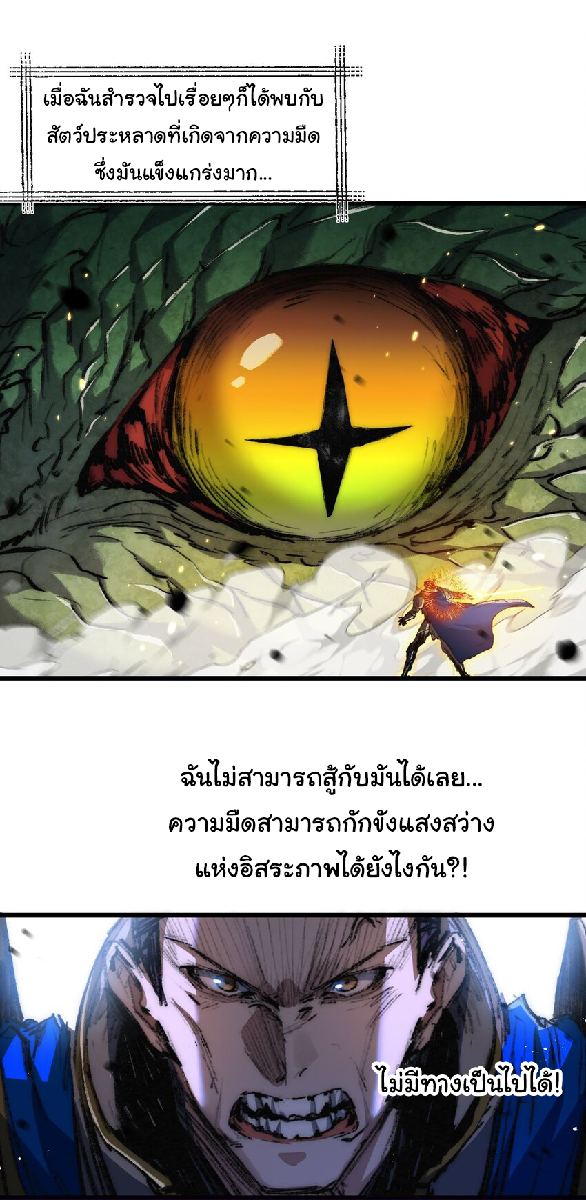 I'm the boss in Magic Moon ตอนที่ 23 หน้า 23