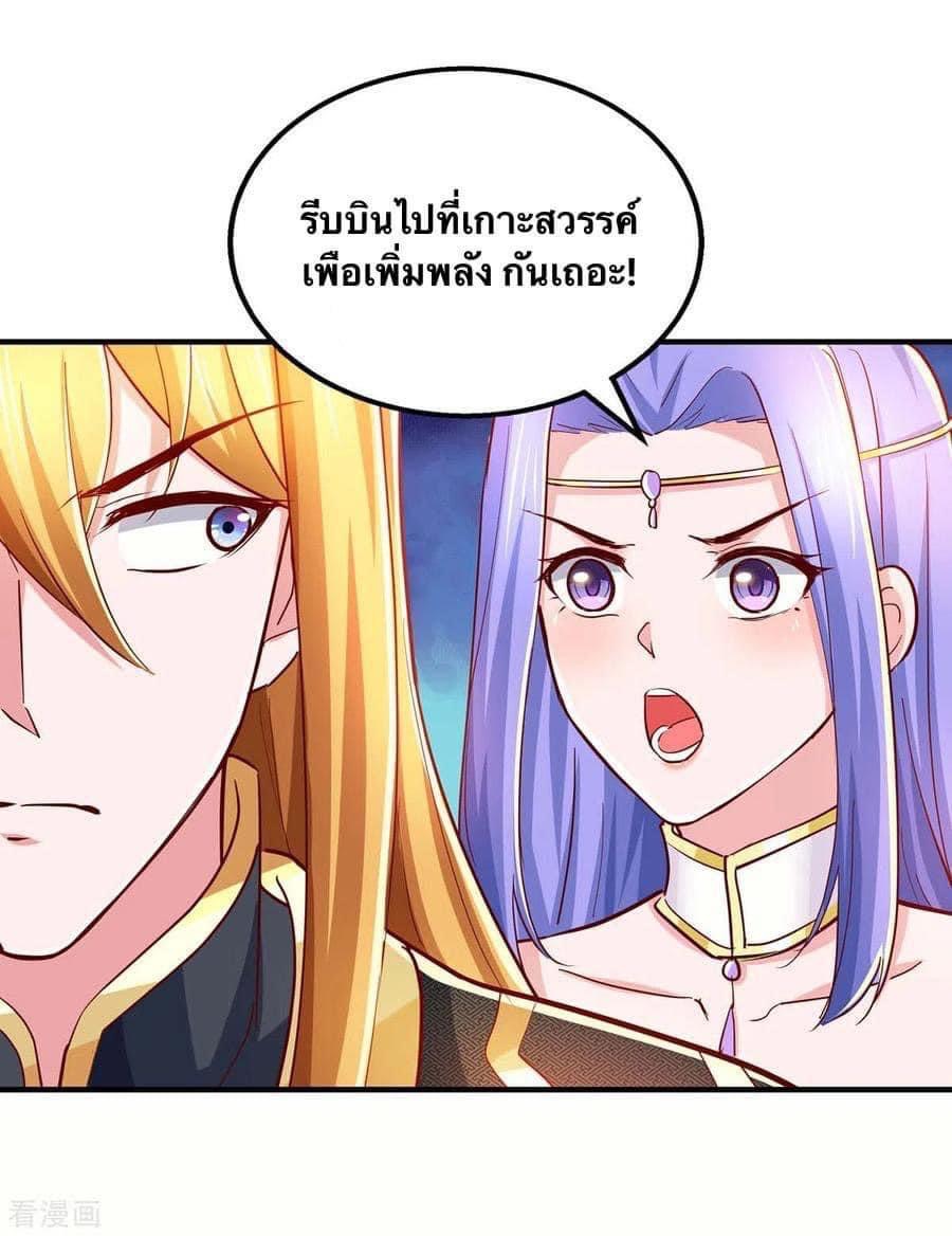 ระบบโครตเกรียน คะแนนล้านล้าน (ฮาเร็ม) ตอนที่ 82 หน้า 24