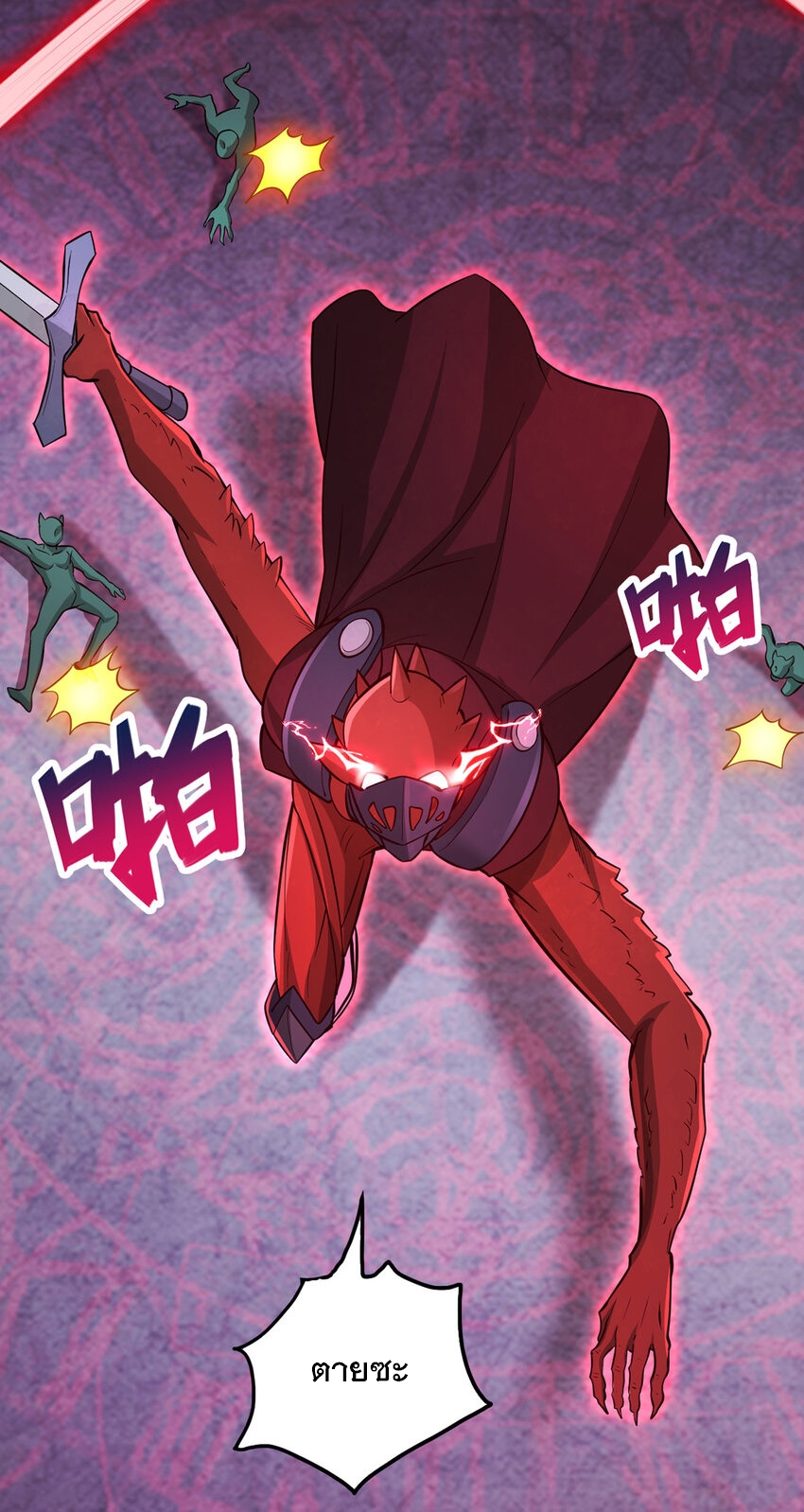 ด้วยเขตแดนกระบี่ ข้าสามารถเป็นเซียนกระบี่ได้ ตอนที่ 98 หน้า 25