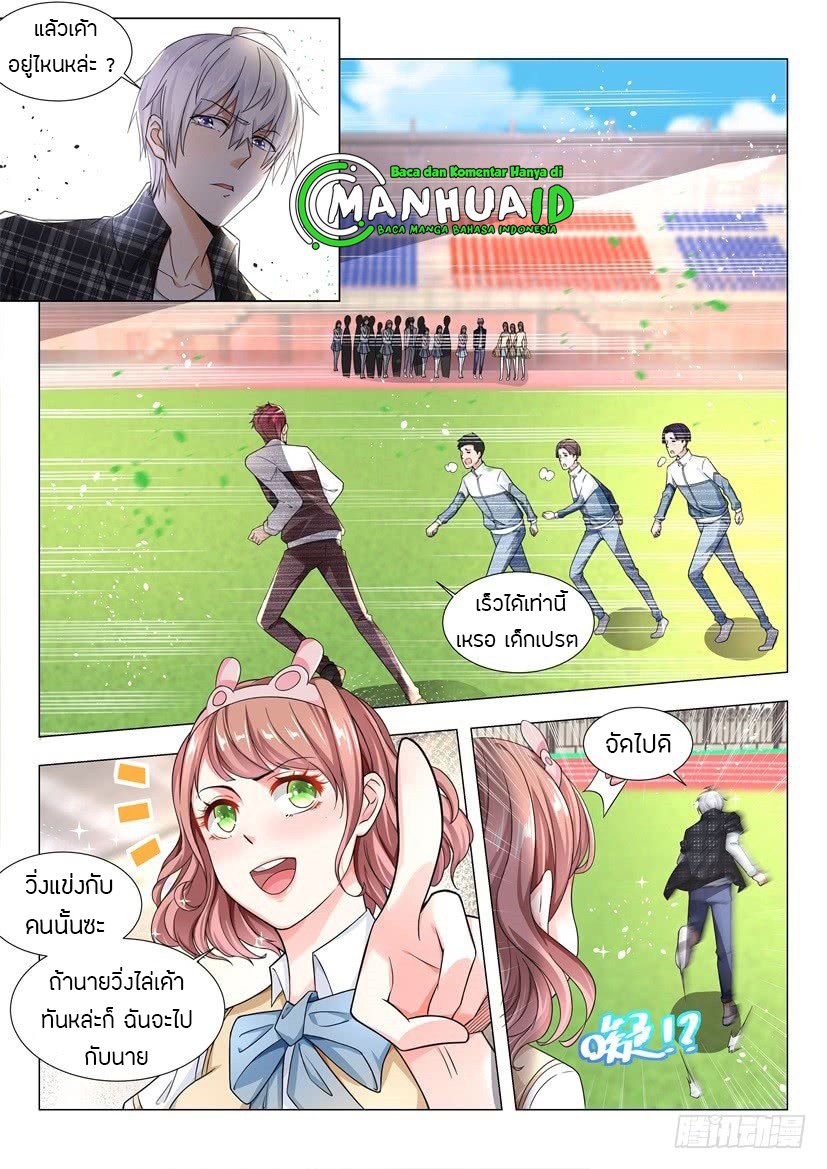 Divine Hero’s Skyfall System ตอนที่ 38 หน้า 13