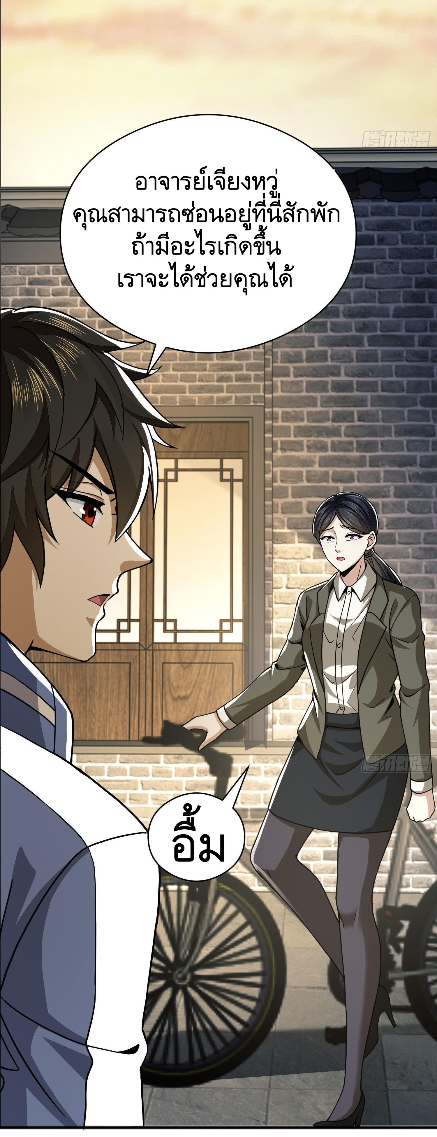 THE FIRST ORDER ตอนที่ 72 หน้า 43