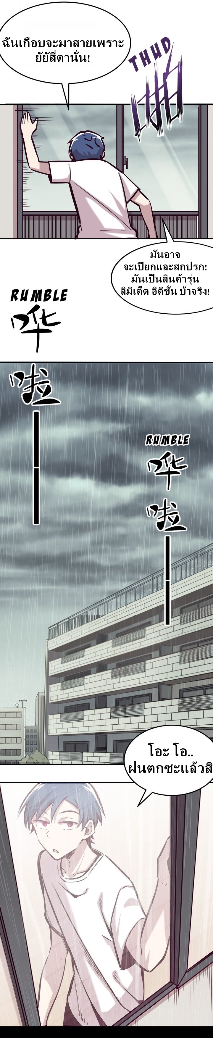 Demon x Angel can't get along! ตอนที่ 29 หน้า 3