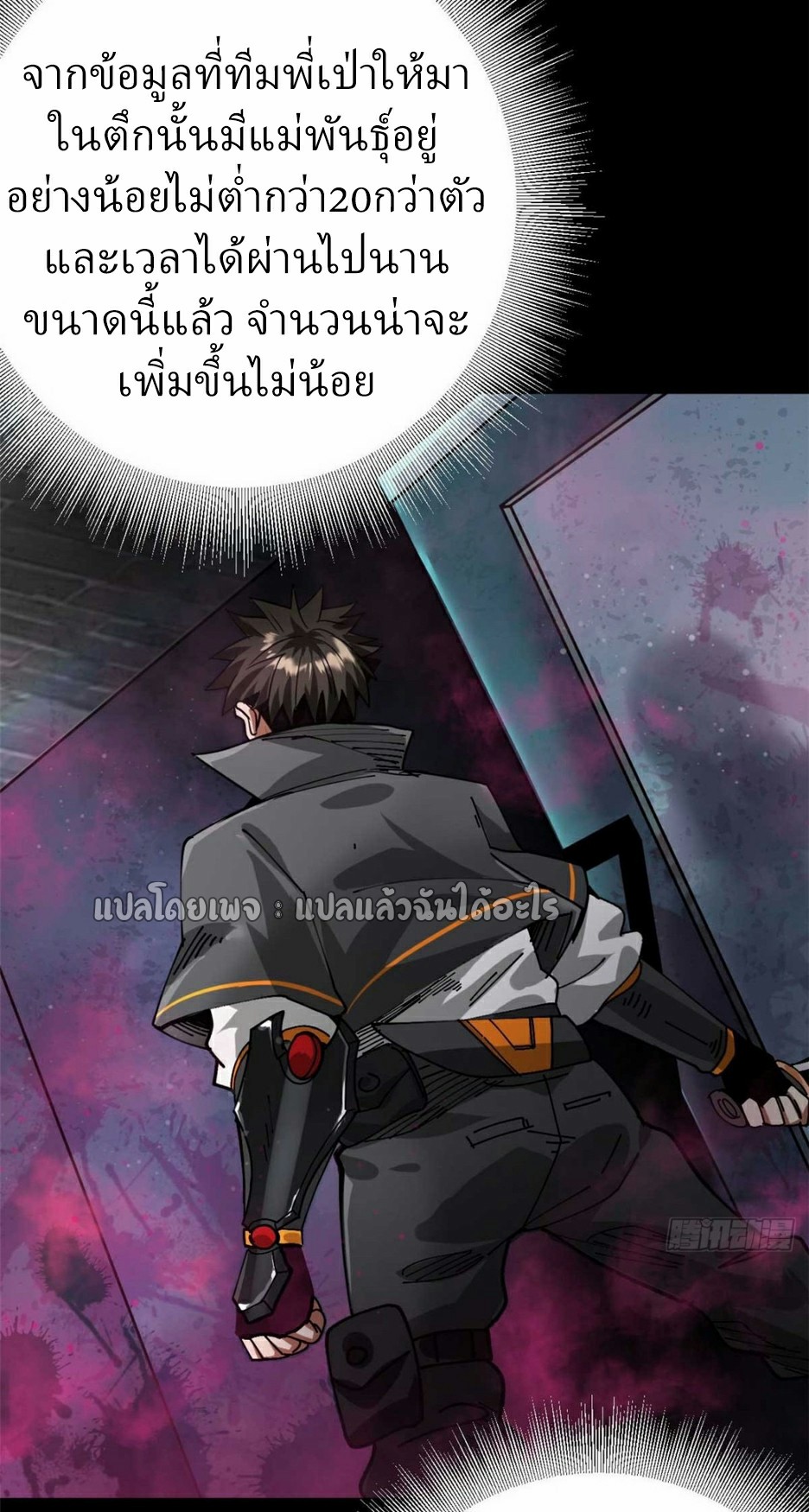 รูเล็ตเวิลด์ สุ่มไอเทมเอาชีวิตรอด ตอนที่ 184 หน้า 15