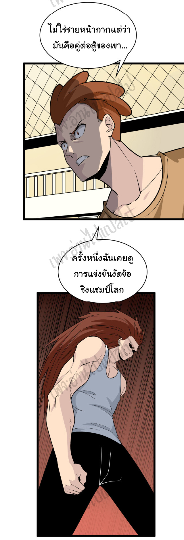 Sanjie Taobao Store ระบบร้านค้าเทพเจ้า ตอนที่ 155 หน้า 28