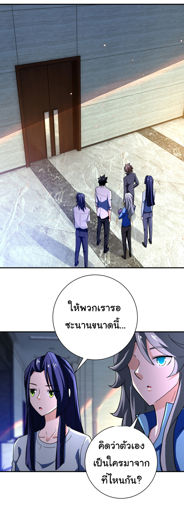 Apocalyptic Super System ตอนที่ 408 หน้า 21