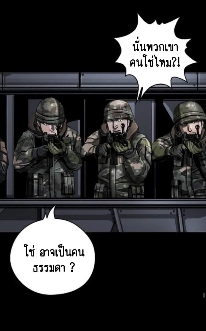 ข้าคือนักล่า ตอนที่ 10 หน้า 52