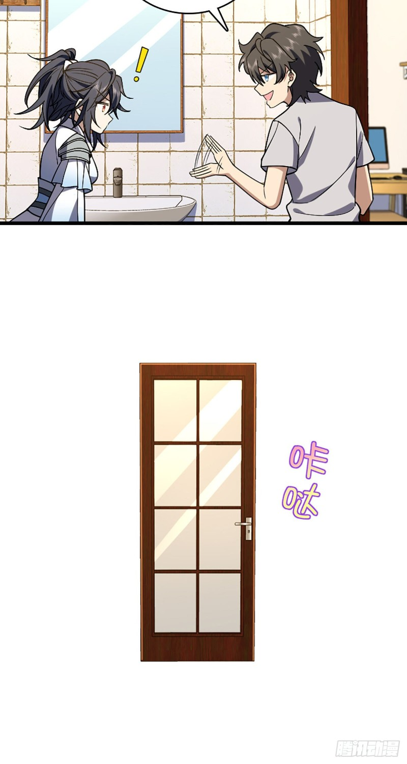 ภรรยาผมเป็นผู้ฝึกตนเมื่อพันปีก่อน ตอนที่ 4 หน้า 31