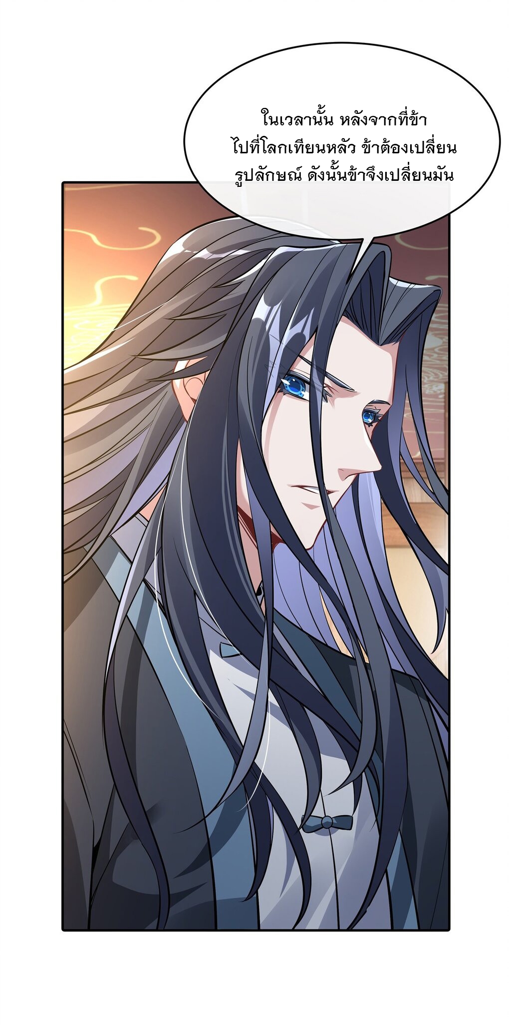 ศิษย์ของข้าล้วนมีอนาคตที่ยิ่งใหญ่ (ชนจีน) ตอนที่ 82 หน้า 40