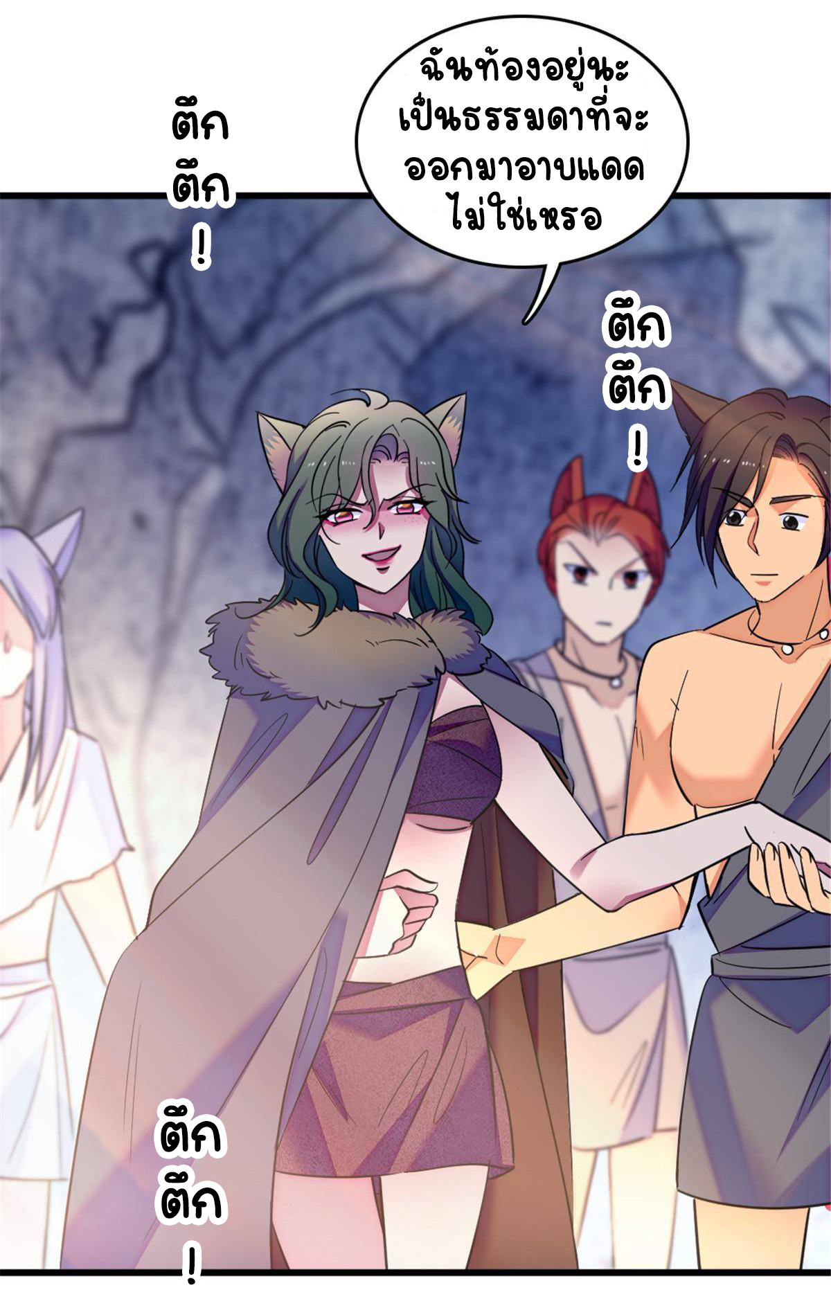 Romance In The Beast World ตอนที่ 45 หน้า 31