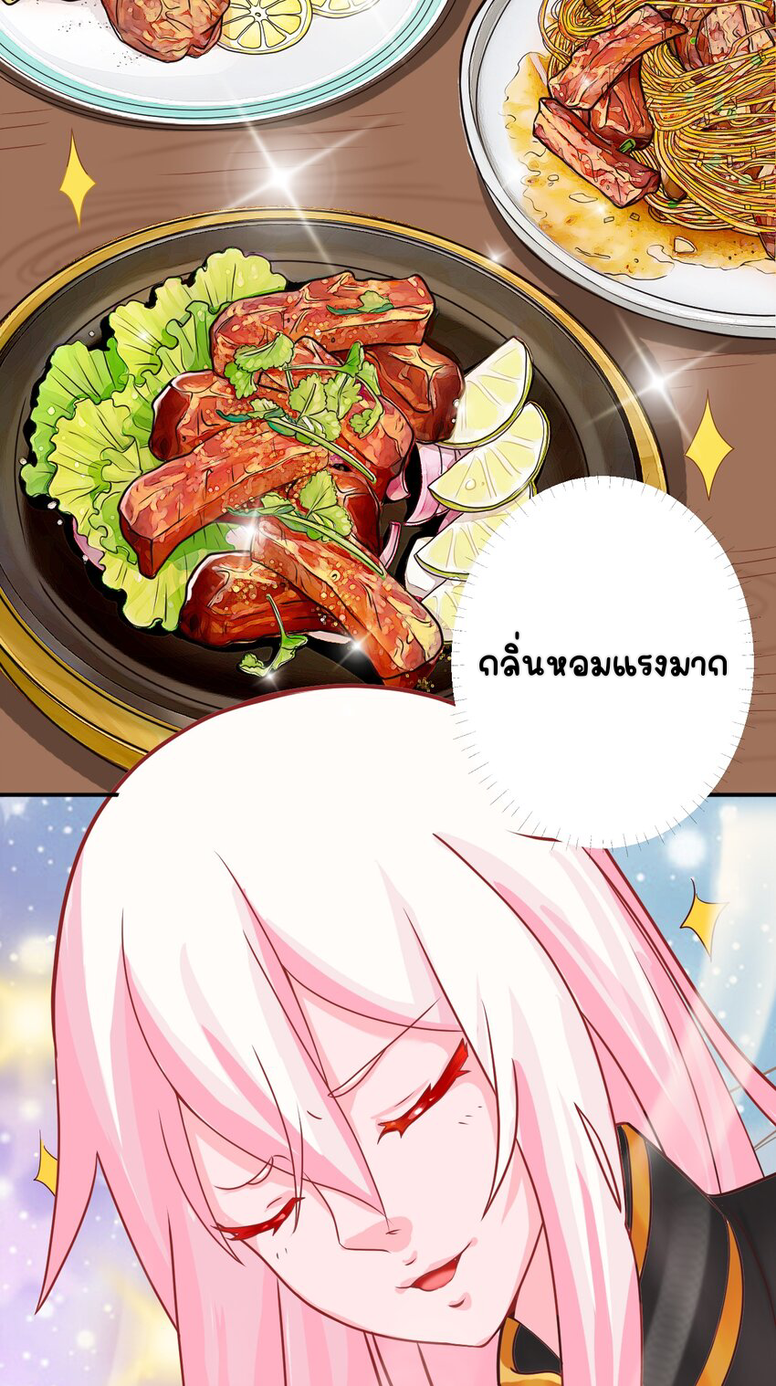 ตัวแปรจุติ ตอนที่ 5 หน้า 26