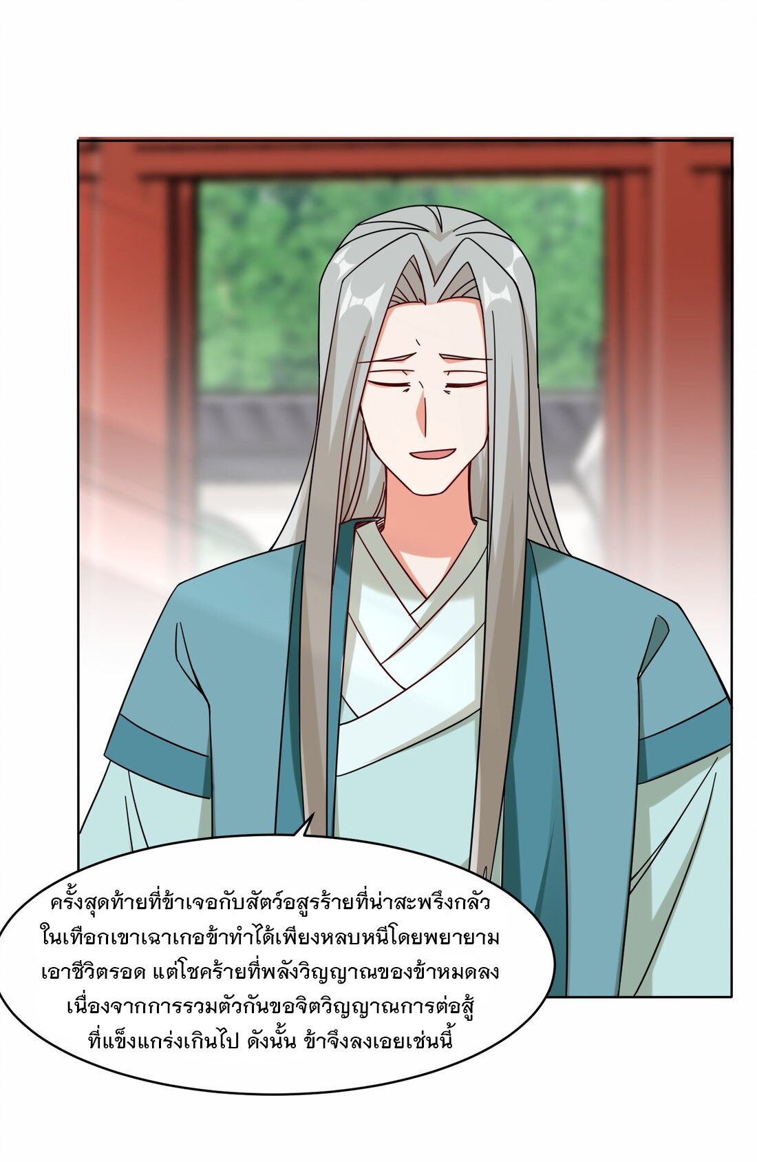 ข้าคือผู้กลืนกินไร้ที่สิ้นสุด (ชนจีน) ตอนที่ 51 หน้า 35