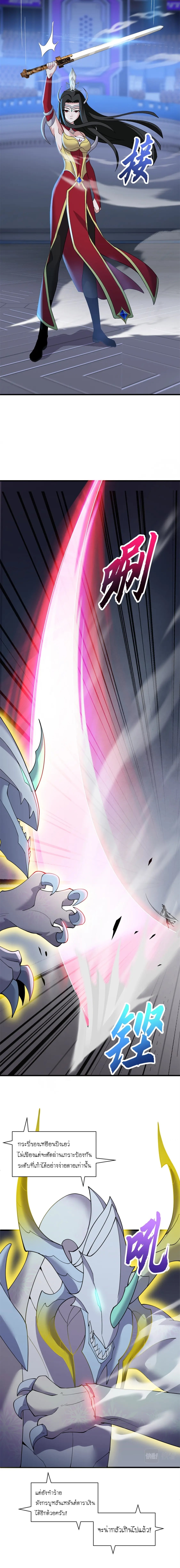 Super god pet shop - ร้านค้าสุดยอดสัตว์เลี้ยงระดับพระเจ้า (ชนจีน) ตอนที่ 98 หน้า 12
