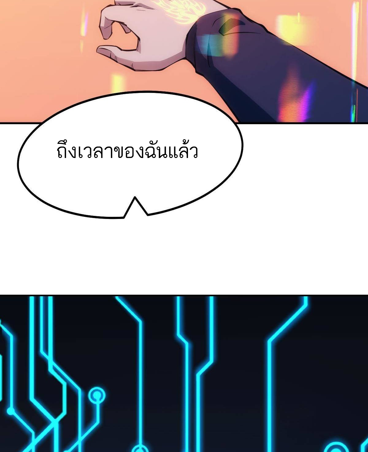 Extremely Evil Game ตอนที่ 14 หน้า 35