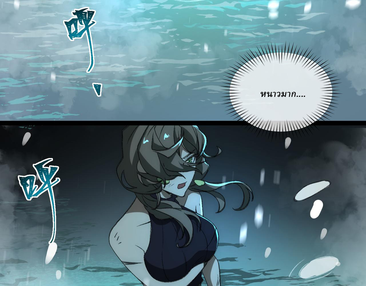 I created an Urban Legend ตอนที่ 30 หน้า 26