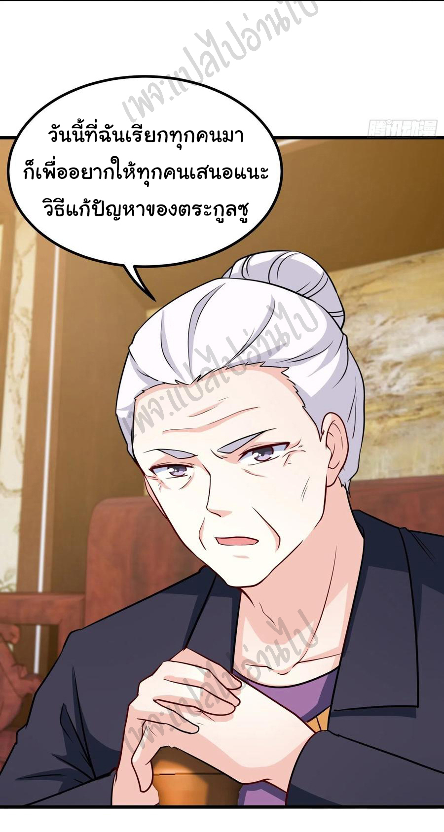 ฉันนี่แหละ "หานซานเฉียน" ตอนที่ 62 หน้า 14