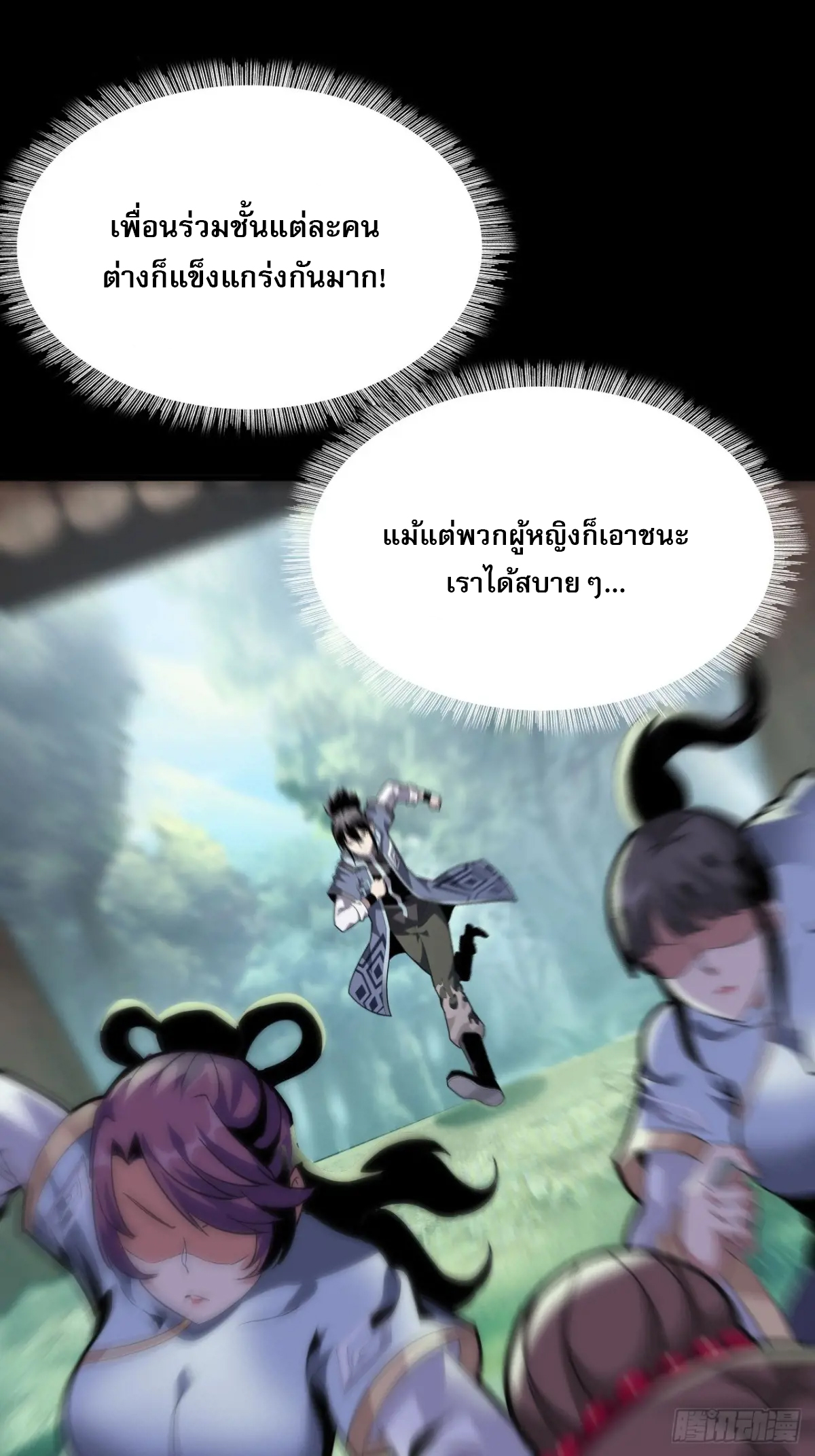 สำนักศาสตรารบ Battle Armor Academy ตอนที่ 6 หน้า 12