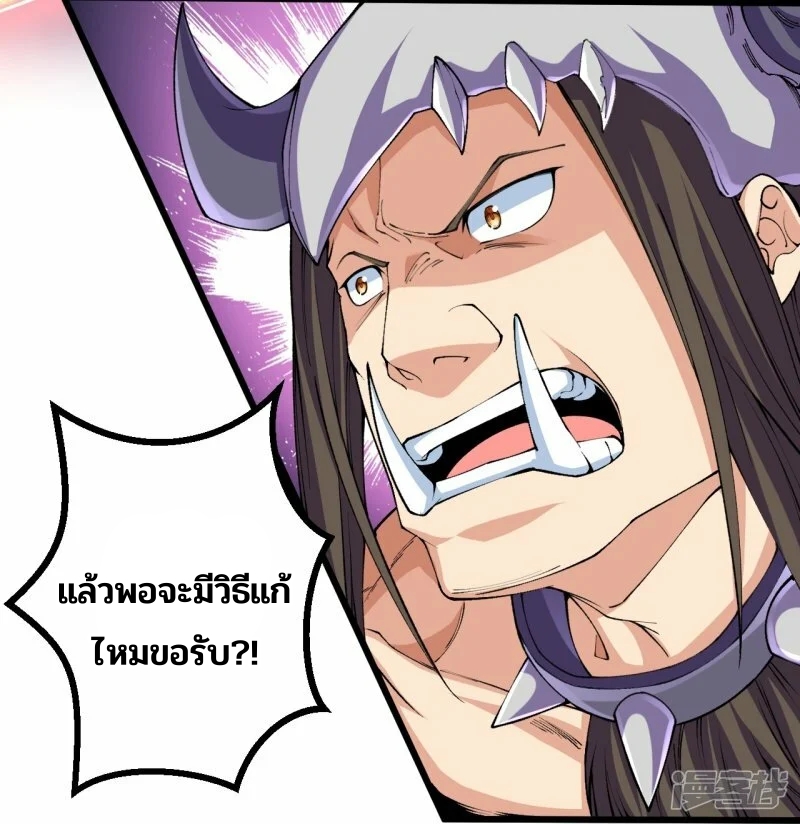 บรรพบุรุษผู้ขัดเกลากายา (ทันจีน) ตอนที่ 145 หน้า 14