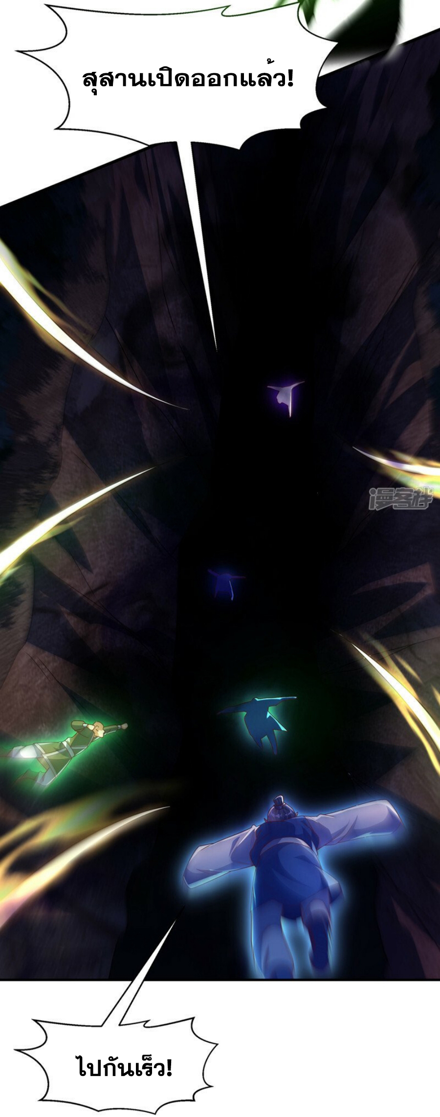 Wu ni ตอนที่ 265 หน้า 14