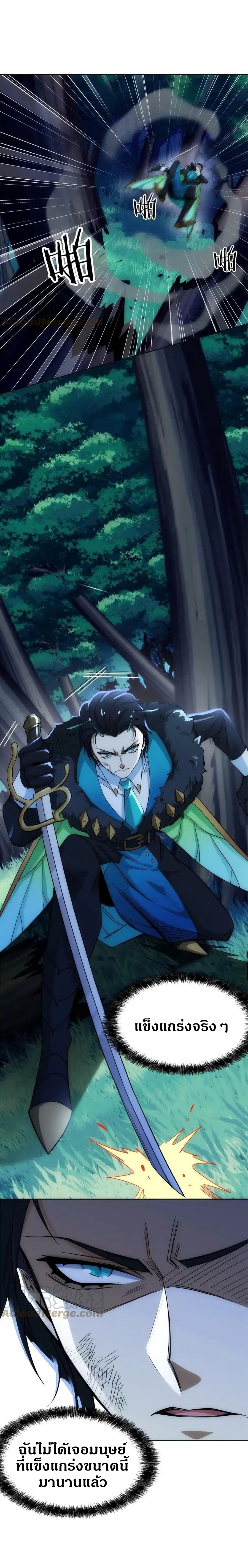 ชายผู้แข็งแกร่งที่ออกมาจากโรงพยาบาลจิตเวช ตอนที่ 138 หน้า 12
