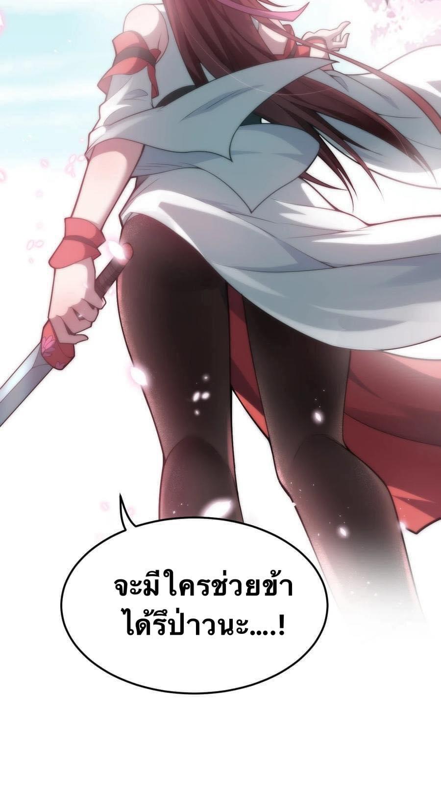 มหาบุรุษ ในตำนาน ตำนานที่หลับใหล (ศิษย์เบิ้มๆ) ตอนที่ 33 หน้า 56