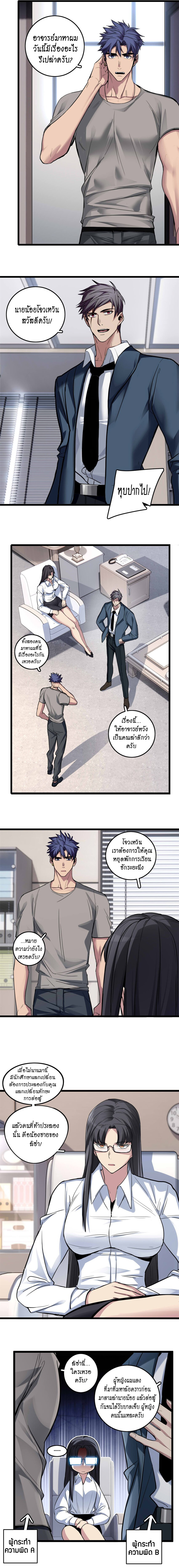 [ชนจีน] ฉันแค่อยากเล่นเกมส์เงียบๆ [I Just Want to Play the Game Quietly] ตอนที่ 98 หน้า 3