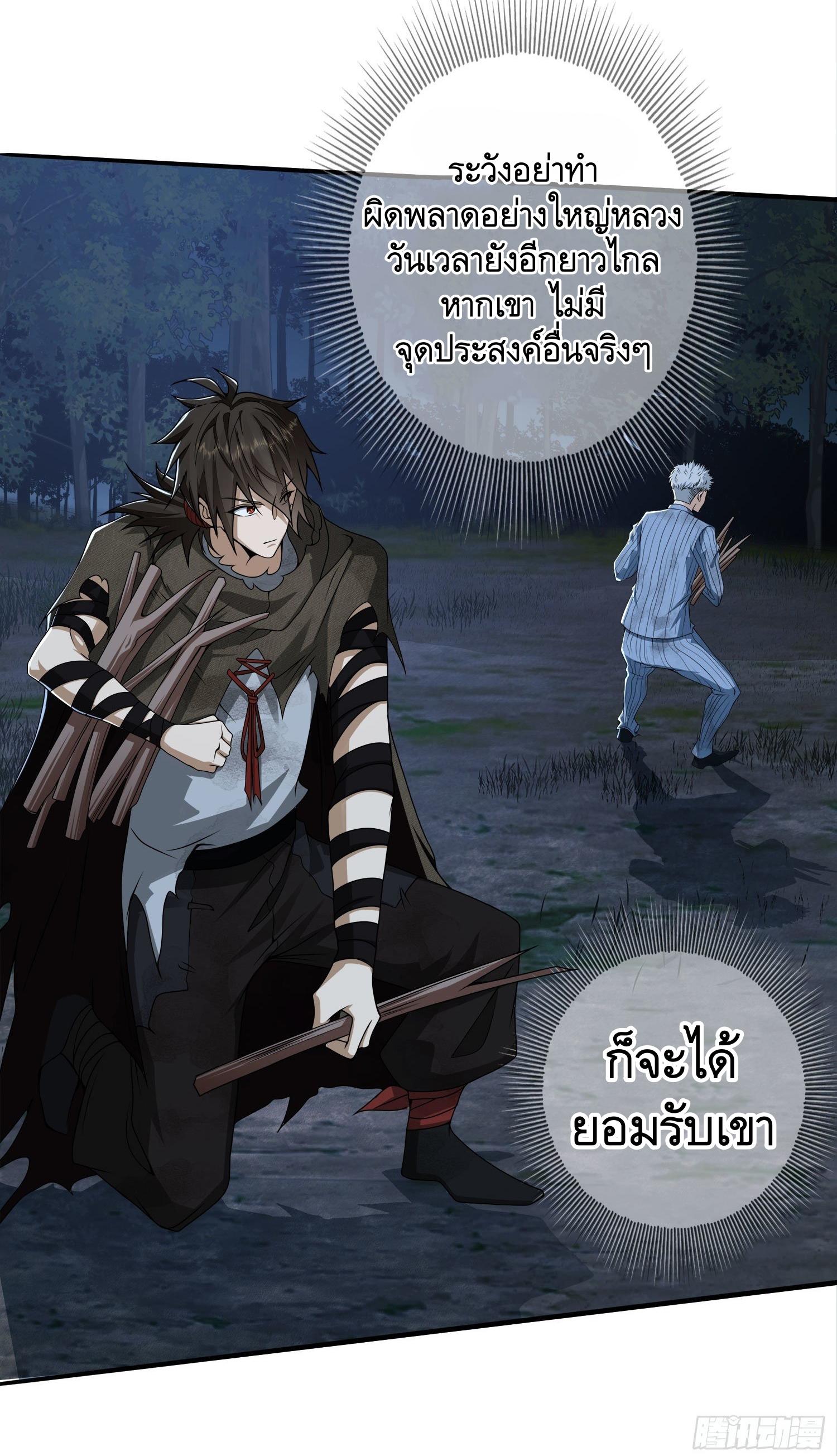 THE FIRST ORDER ตอนที่ 58 หน้า 41