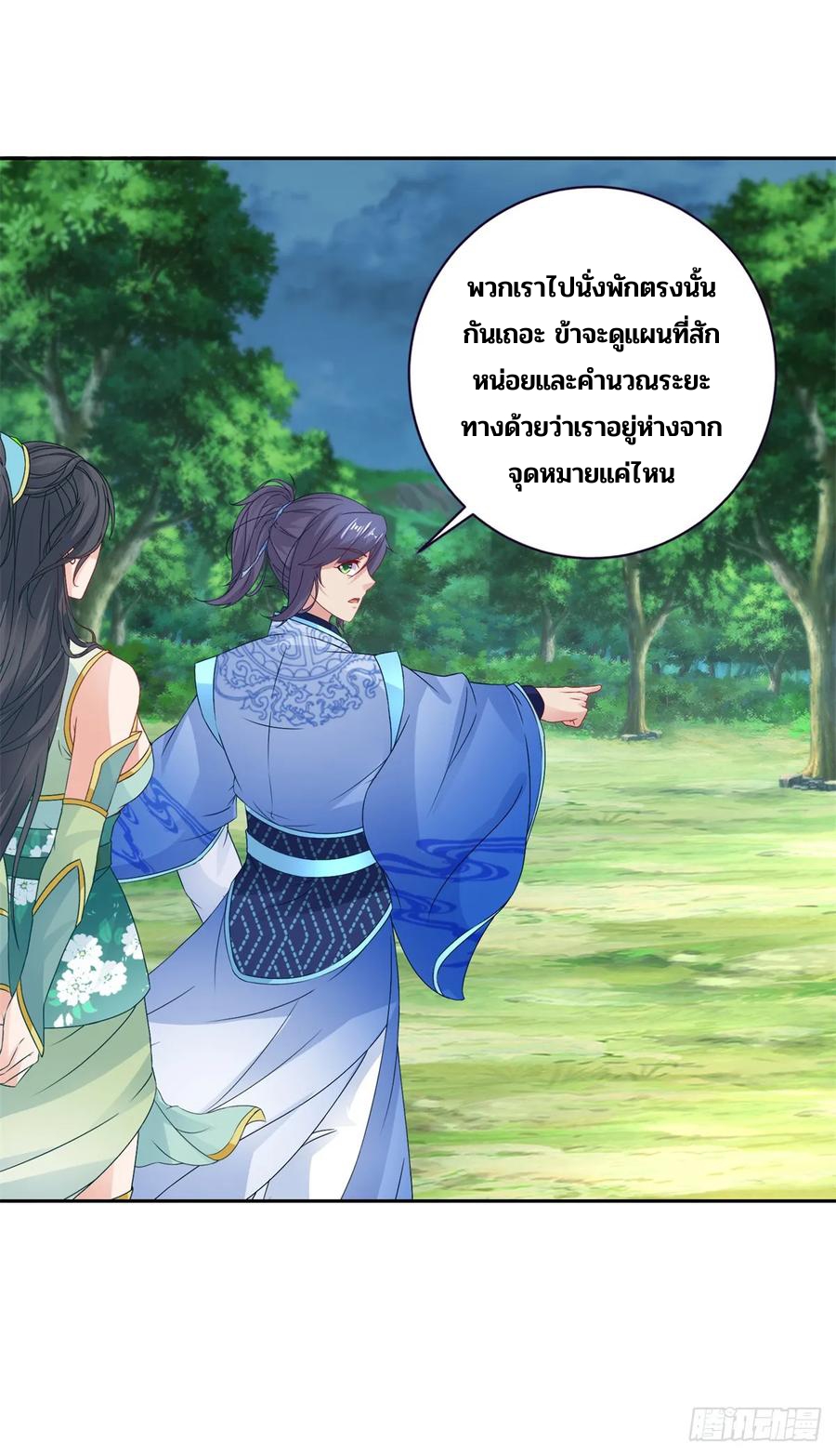 จักรพรรดิวิญญาณศักดิ์สิทธิ์ (ทันจีน) ตอนที่ 272 หน้า 22