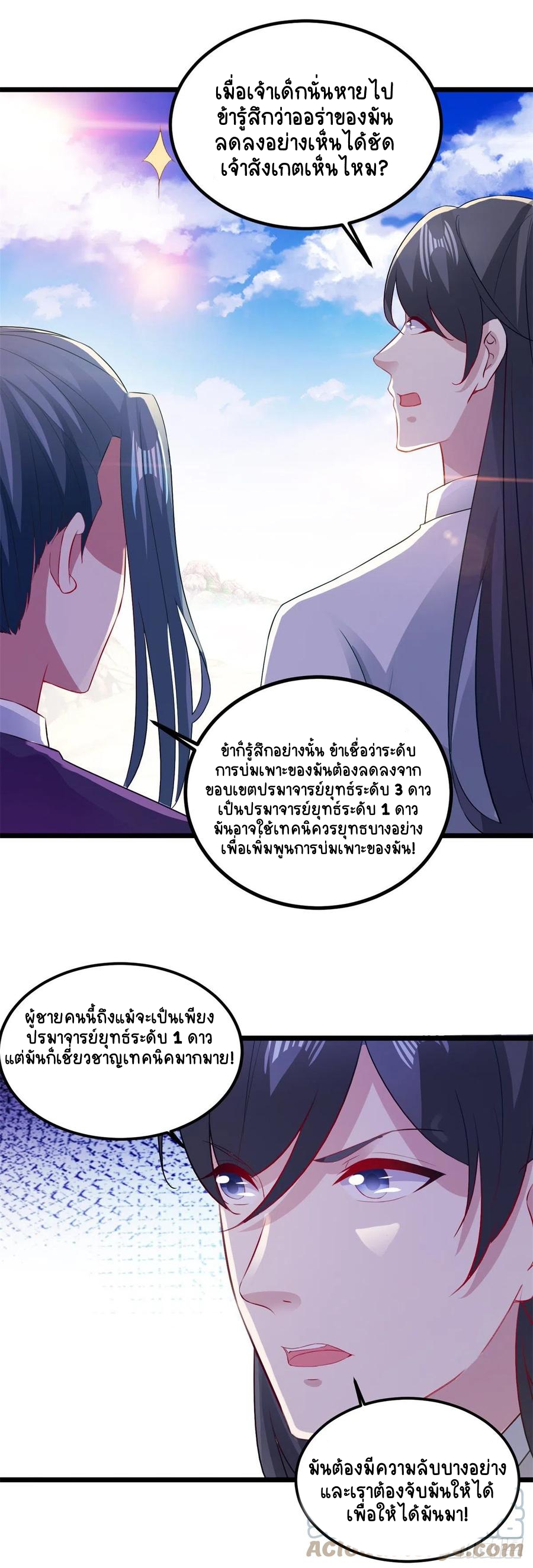 จักรพรรดิวิญญาณศักดิ์สิทธิ์ (ทันจีน) ตอนที่ 135 หน้า 17
