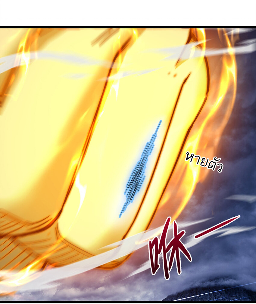 ข้าอยู่อย่างสันโดษมากว่า 100,000 ปี (ทันจีน) ตอนที่ 40 หน้า 44