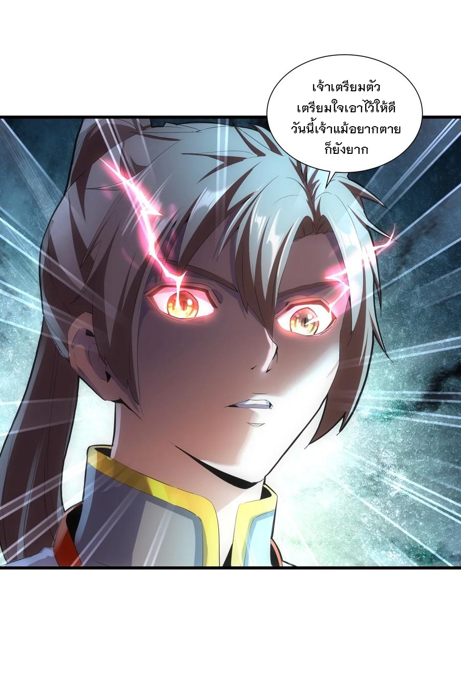 มหาเทพเอกะหมื่นบรรพกาล (จบ) ตอนที่ 50 หน้า 19