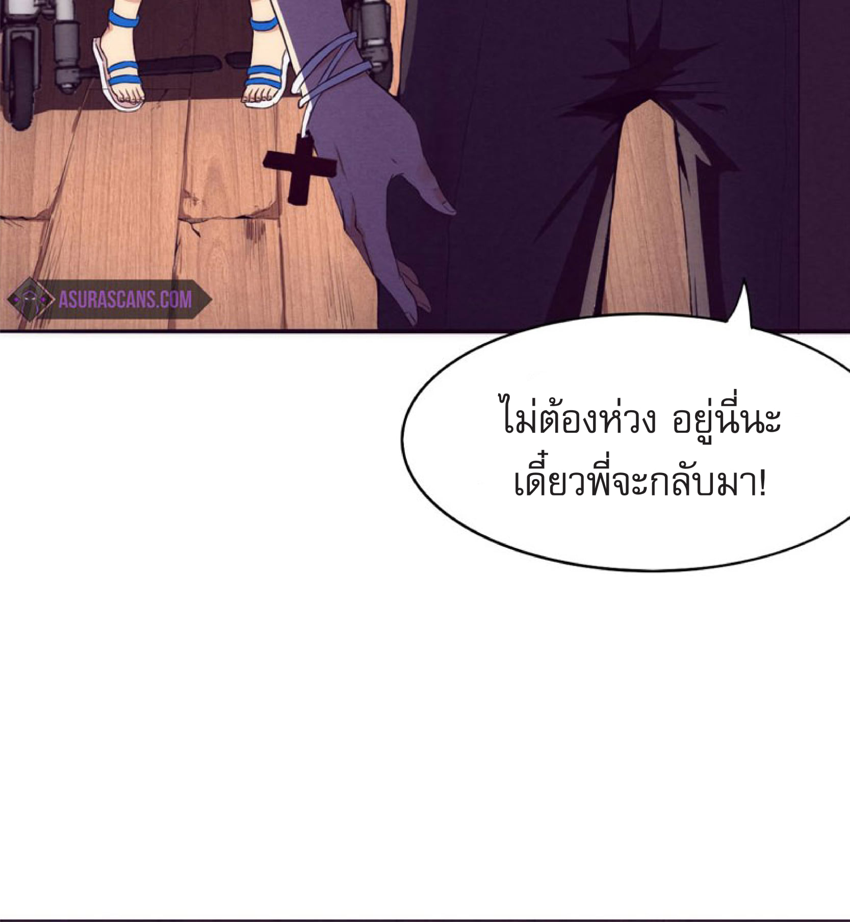 The Frenzy Of Evolution ตอนที่ 3 หน้า 43