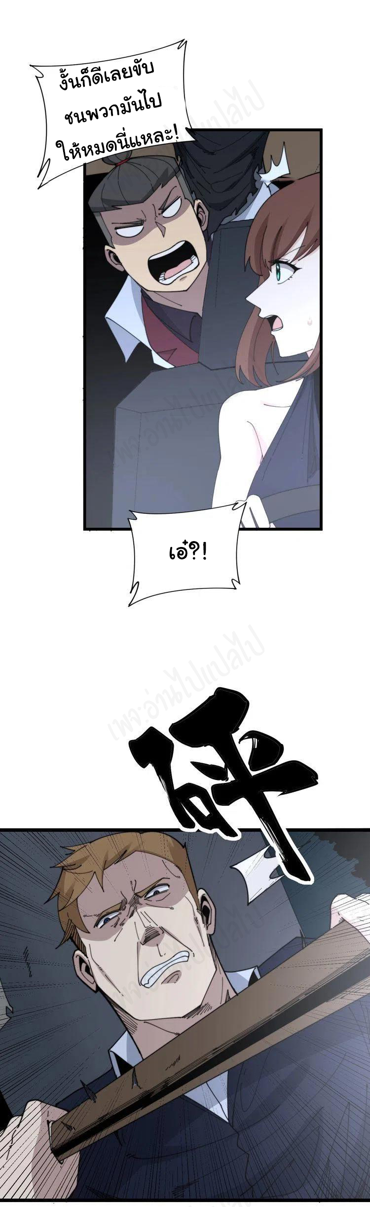 Bad Hand Witch Doctor สุดยอดพ่อมดหมอผี ตอนที่ 198 หน้า 23