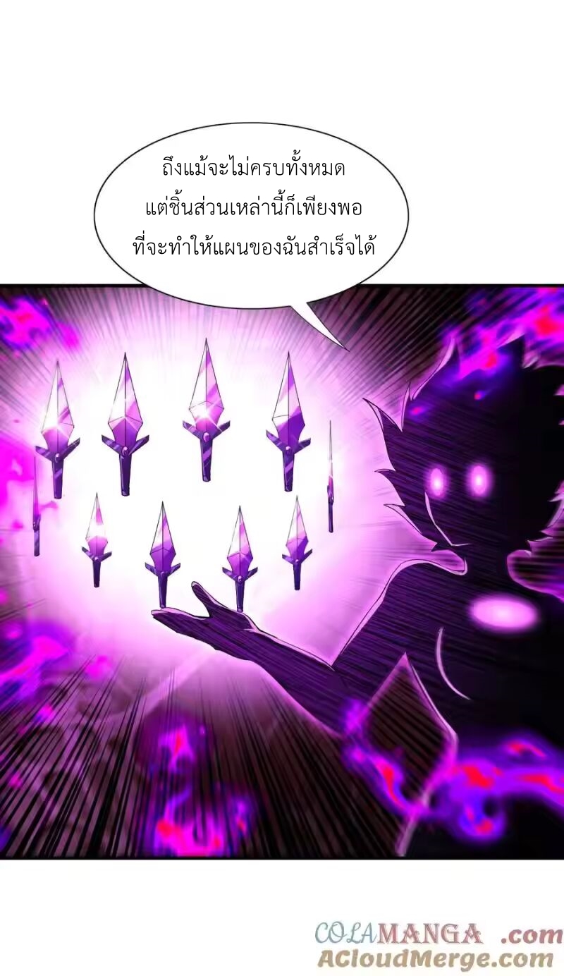 My Harem Is Entirely Female Demon Villains ตอนที่ 142 หน้า 55