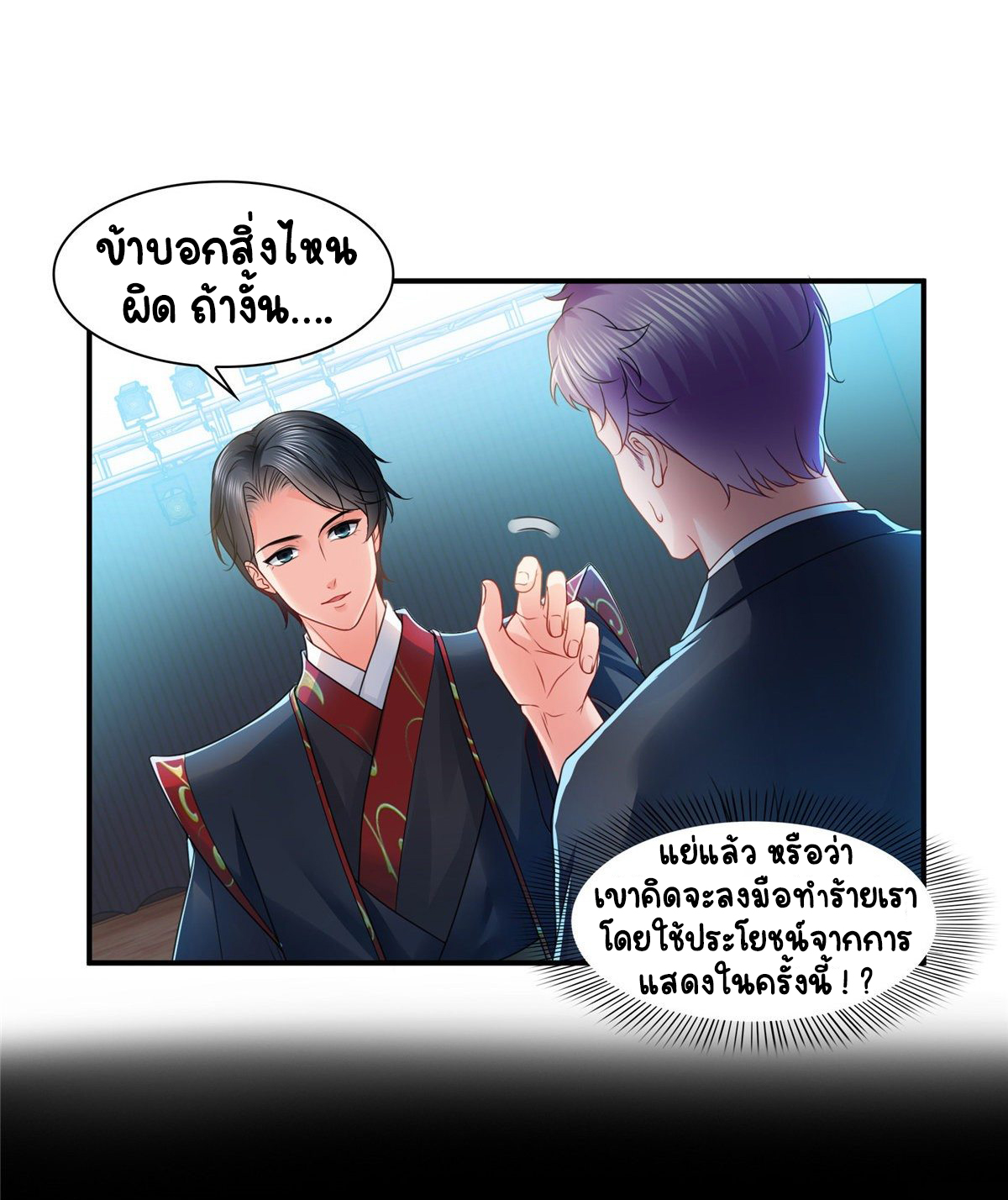 (ชนจีน)Perfect Secret Love The Bad New Wife Is a Little Sweet ตอนที่ 118 หน้า 22