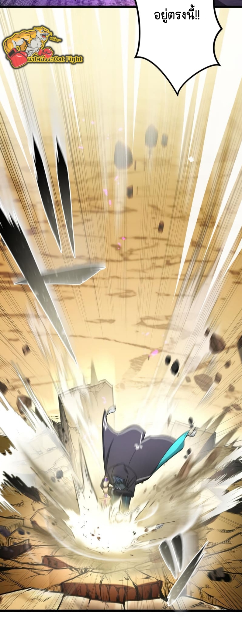 ฉันกลับชาติมาเกิดใหม่เป็นก็อบลินระดับ SSS ตอนที่ 47 หน้า 19