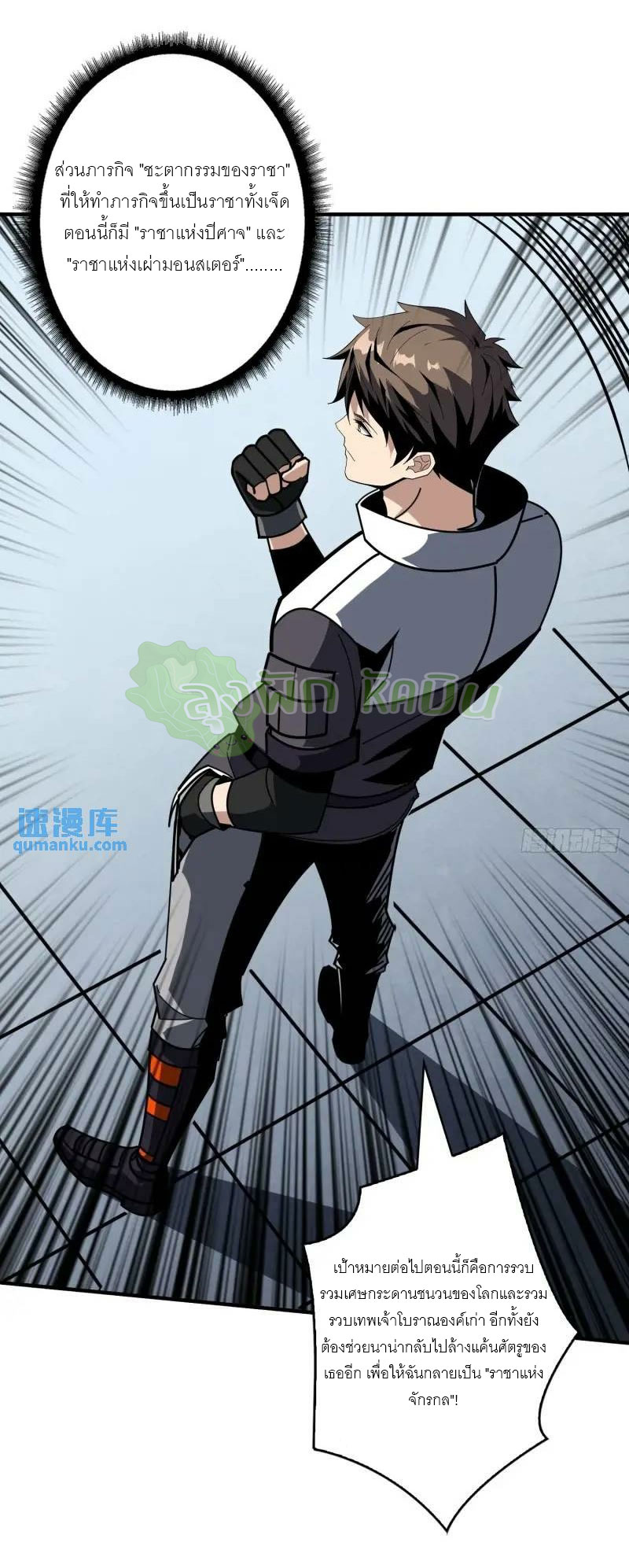 (ชนจีน) IT STARTS WITH A KINGPIN ACCOUNT - จุติจอมราชัน ตอนที่ 455 หน้า 41