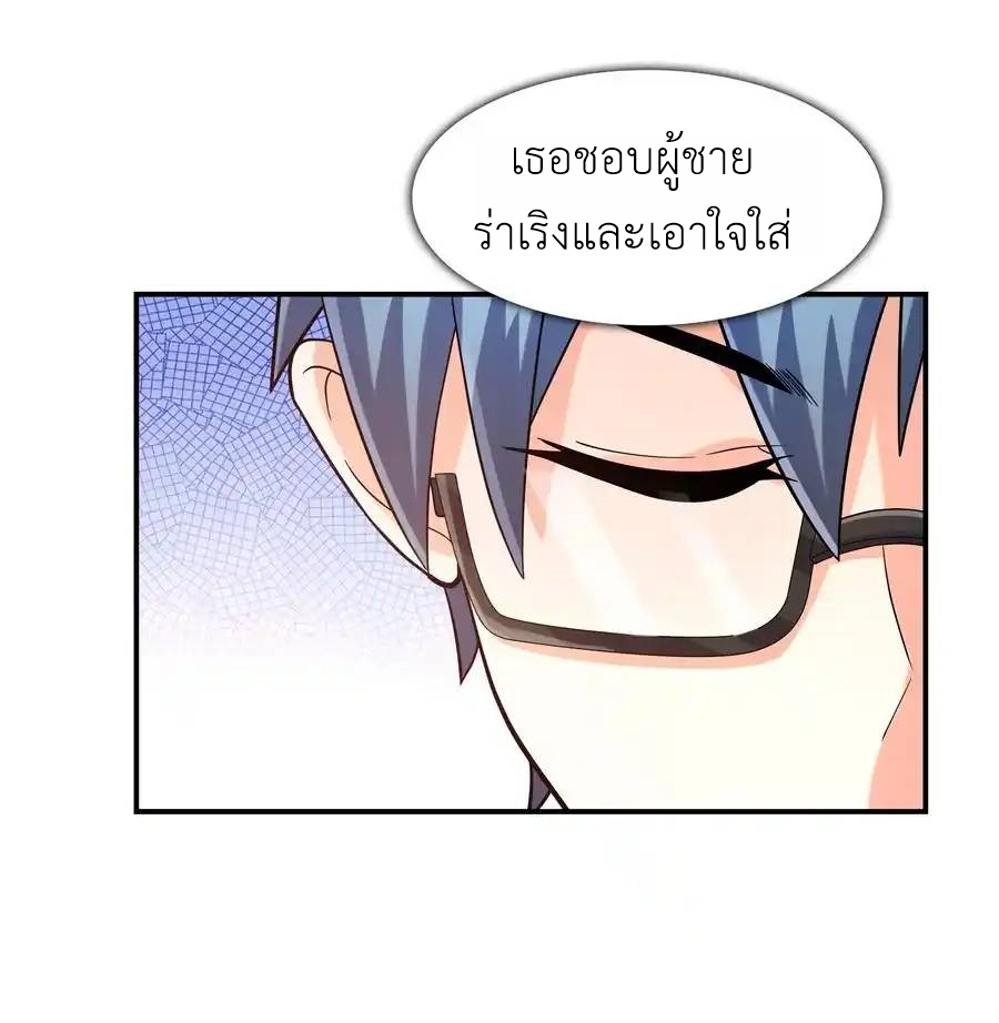 First Kiss Plunder Plan ตอนที่ 1 หน้า 11