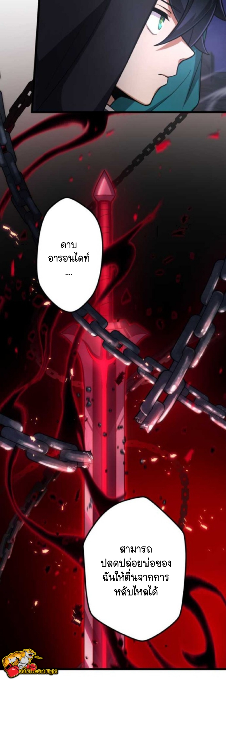 ฉันกลับชาติมาเกิดใหม่เป็นก็อบลินระดับ SSS ตอนที่ 26 หน้า 4