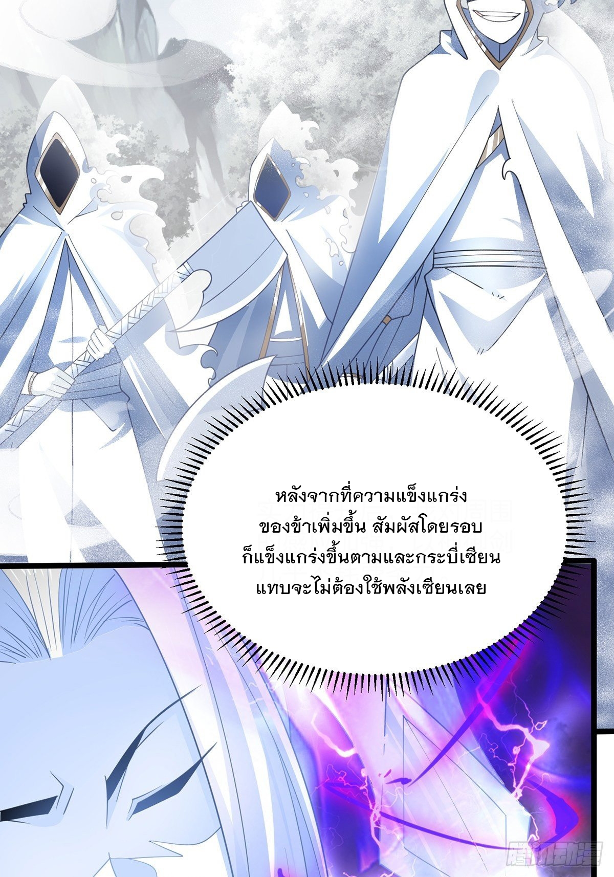 เทพกระบี่มรณะ (ชนจีน) ตอนที่ 57 หน้า 33