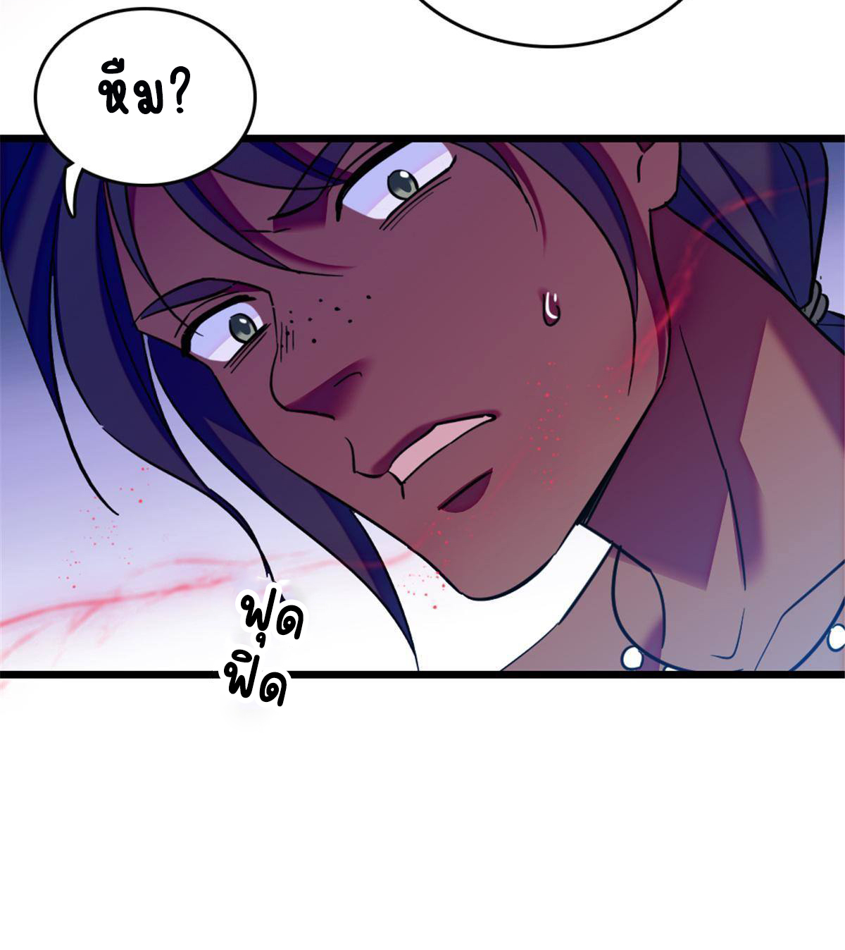 Romance In The Beast World ตอนที่ 50 หน้า 27