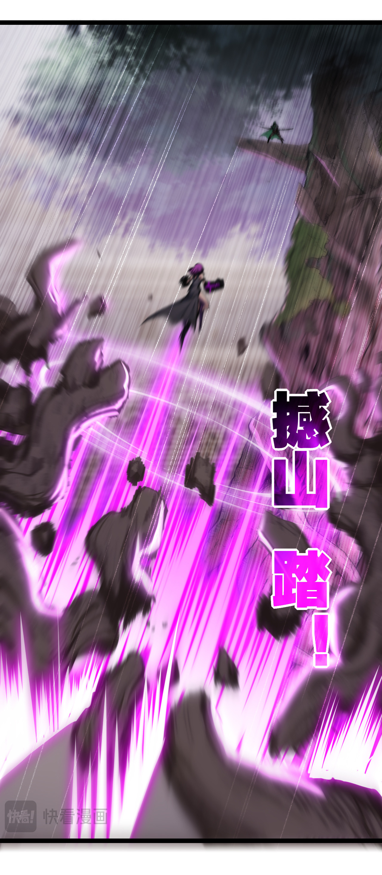 I'm the boss in Magic Moon ตอนที่ 49 หน้า 7