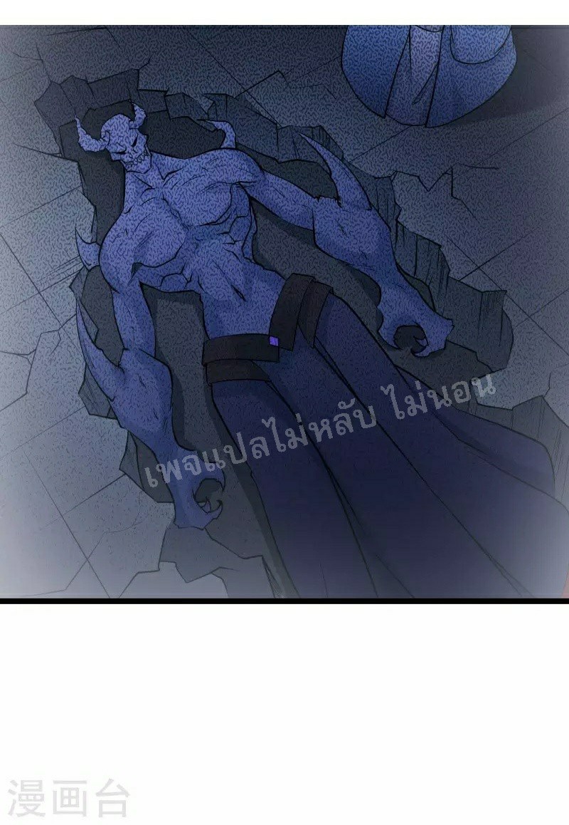 ฮาเร็มของข้ามีแต่ลูกศิษย์หญิงทั้งนั้น ตอนที่ 47 หน้า 11