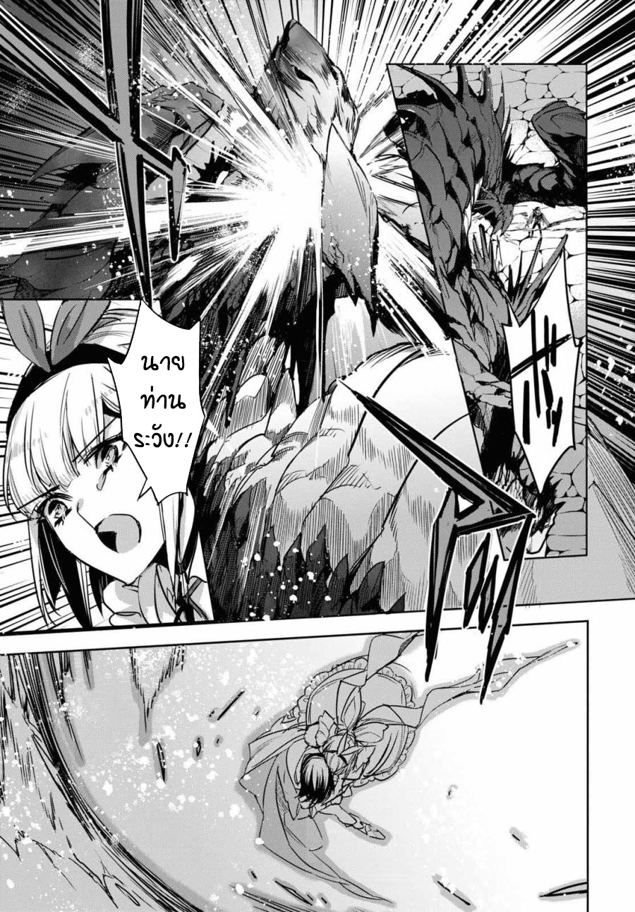 การหวนคืนของเทมเมอร์สุดอ่อน ตอนที่ 1 หน้า 13