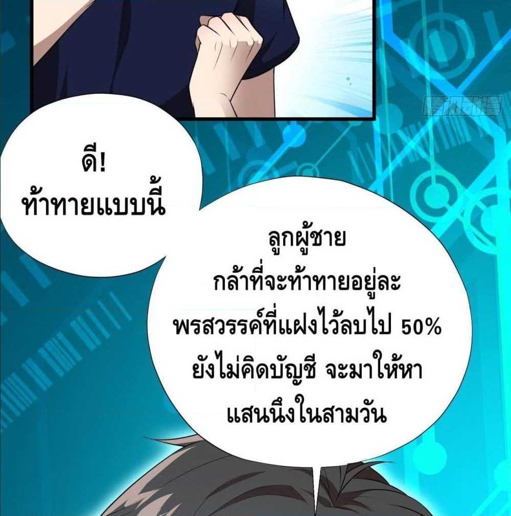 High energy strikes ตอนที่ 11 หน้า 10