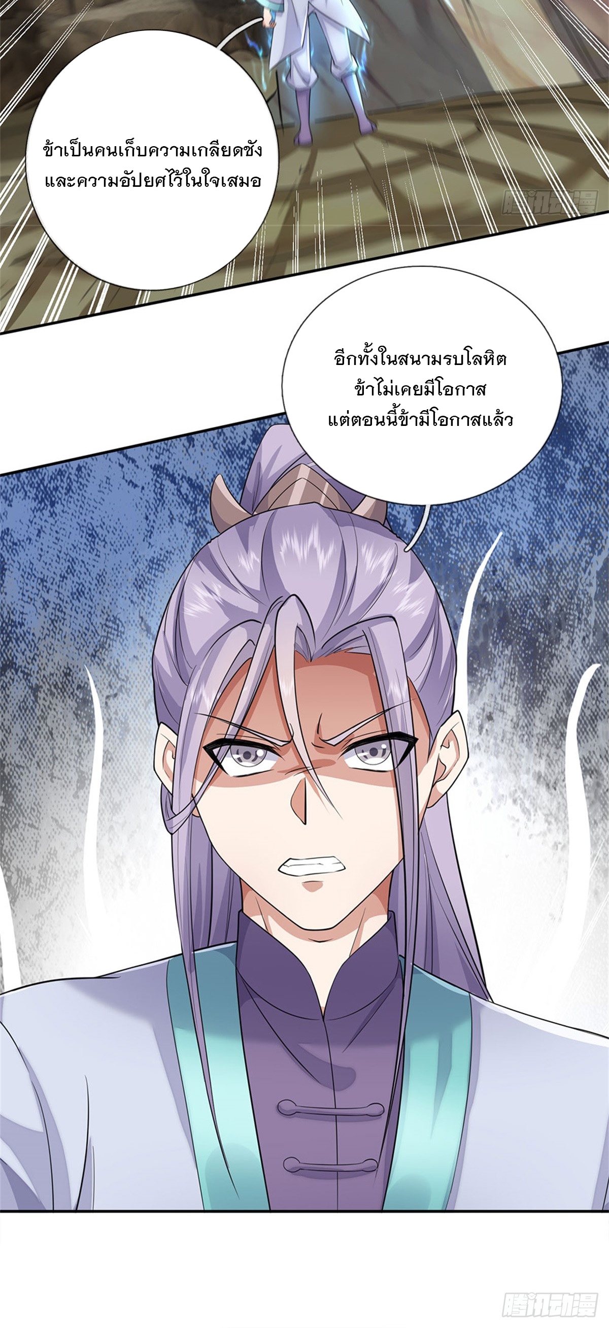 ด้วยเขตแดนกระบี่ ข้าสามารถเป็นเซียนกระบี่ได้ ตอนที่ 137 หน้า 36