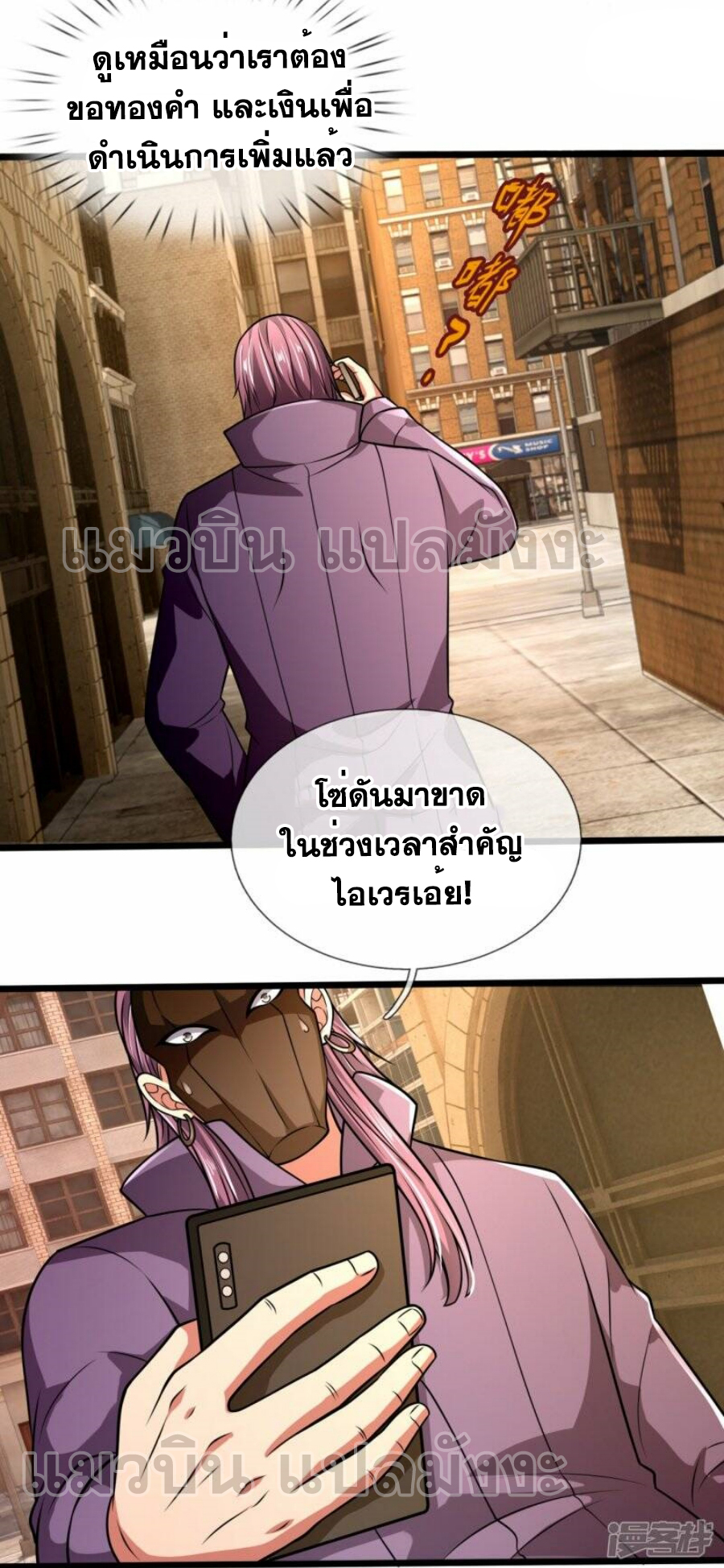 นครเซียนแห่งผู้ต่อต้านสวรรค์ ตอนที่ 246 หน้า 16