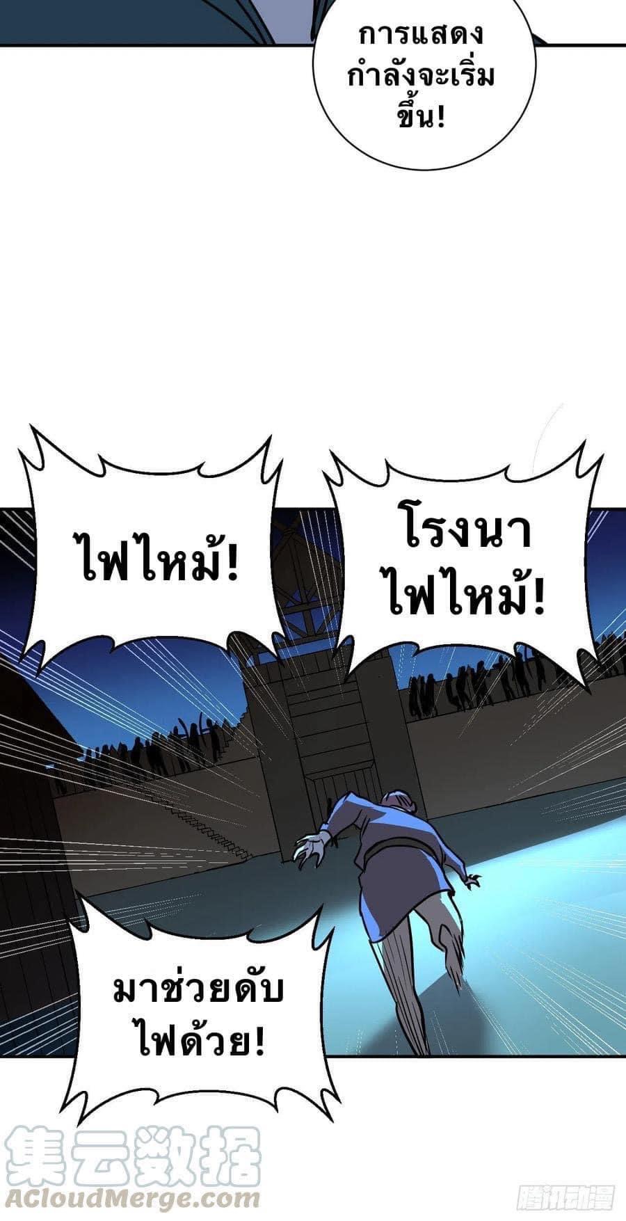 Le lt Empire (ท่านลอร์ด ต่างโลก) ตอนที่ 7 หน้า 6